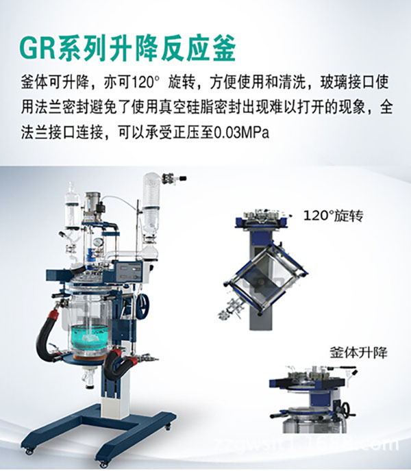 雙層玻璃反應釜的結構，使用方法