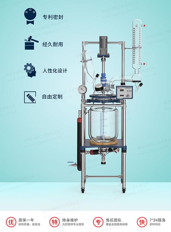 雙層玻璃反應釜怎么維護保養？