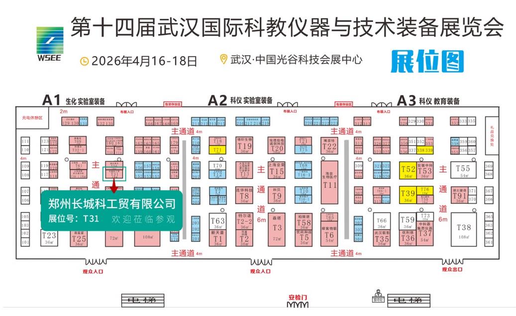 鄭州長(zhǎng)城科工貿(mào)4月展會(huì)行程搶先看!