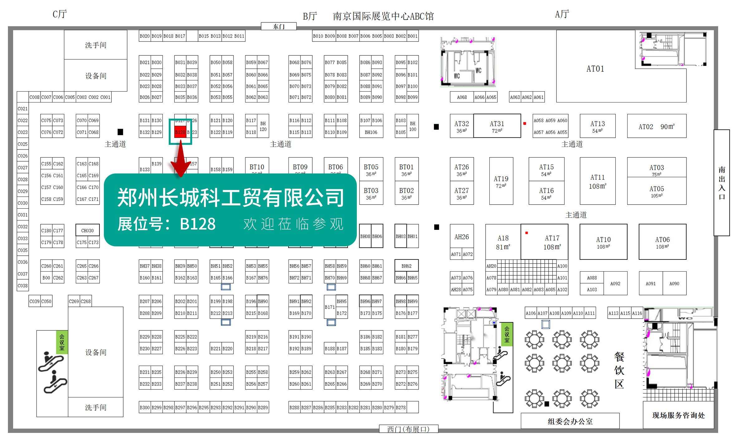 鄭州長(zhǎng)城科工貿(mào)邀您蒞臨2026南京科教展!